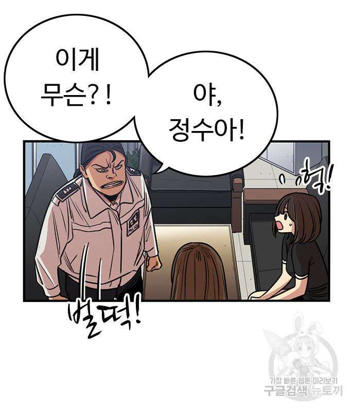 뷰티풀 군바리 384화 18