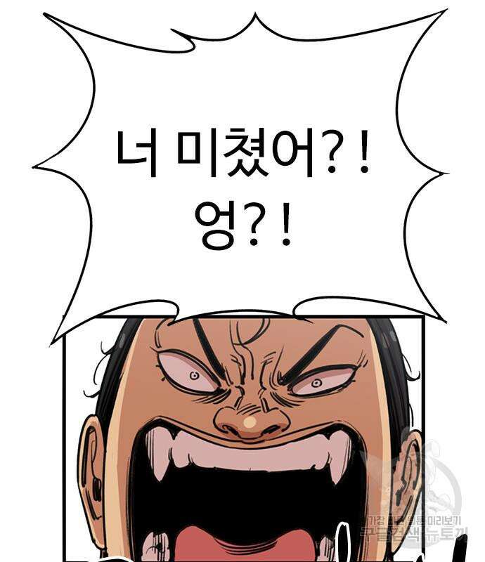뷰티풀 군바리 384화 19