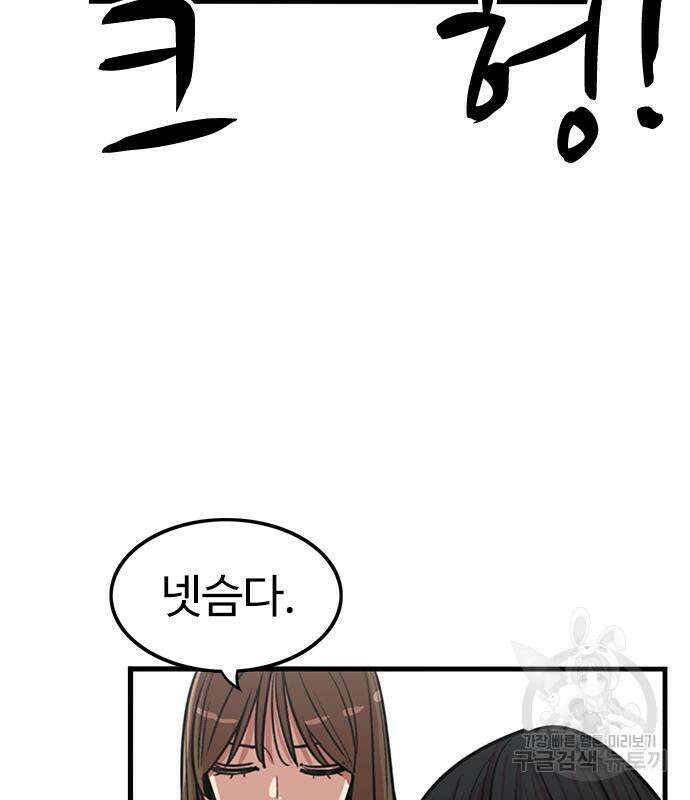 뷰티풀 군바리 384화 20