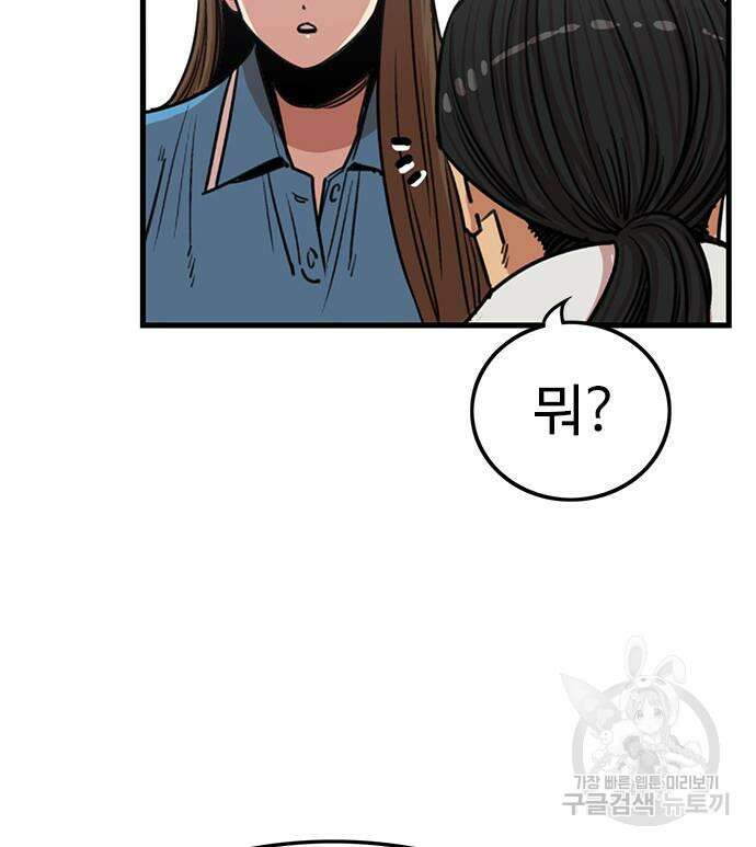 뷰티풀 군바리 384화 21