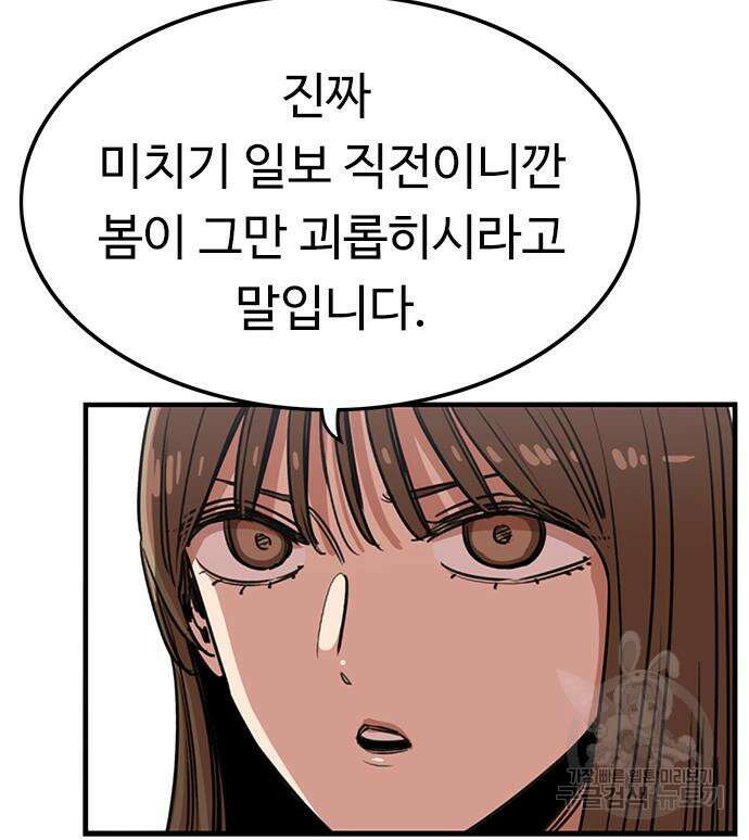 뷰티풀 군바리 384화 22