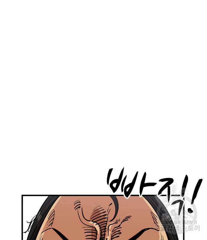 뷰티풀 군바리 384화 23