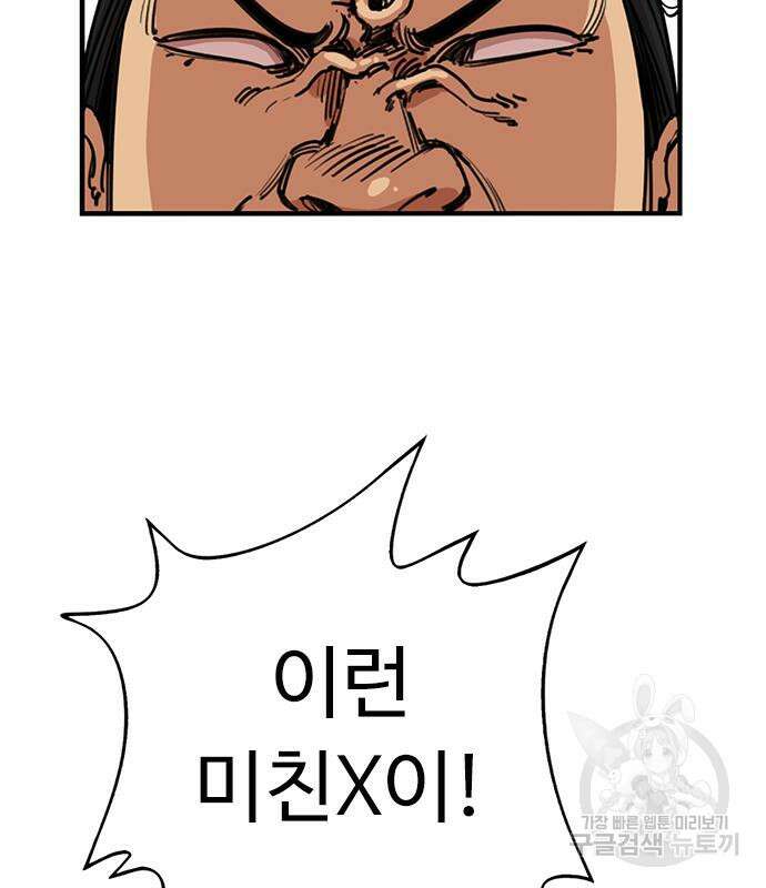 뷰티풀 군바리 384화 24