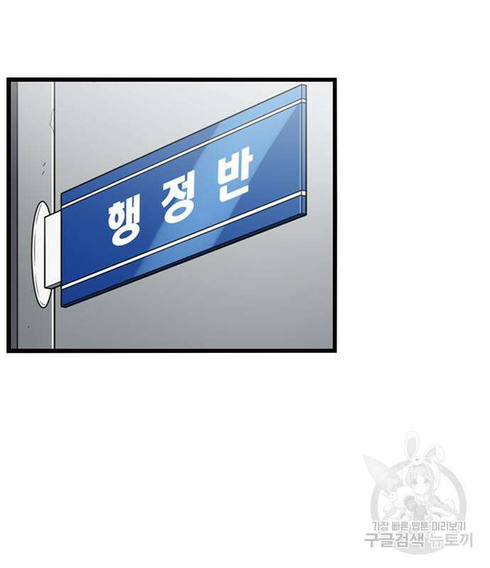 뷰티풀 군바리 384화 28