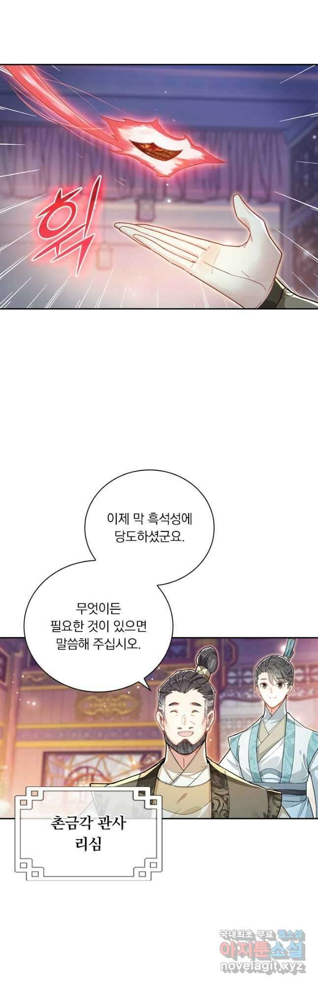 학사신공 247화 2