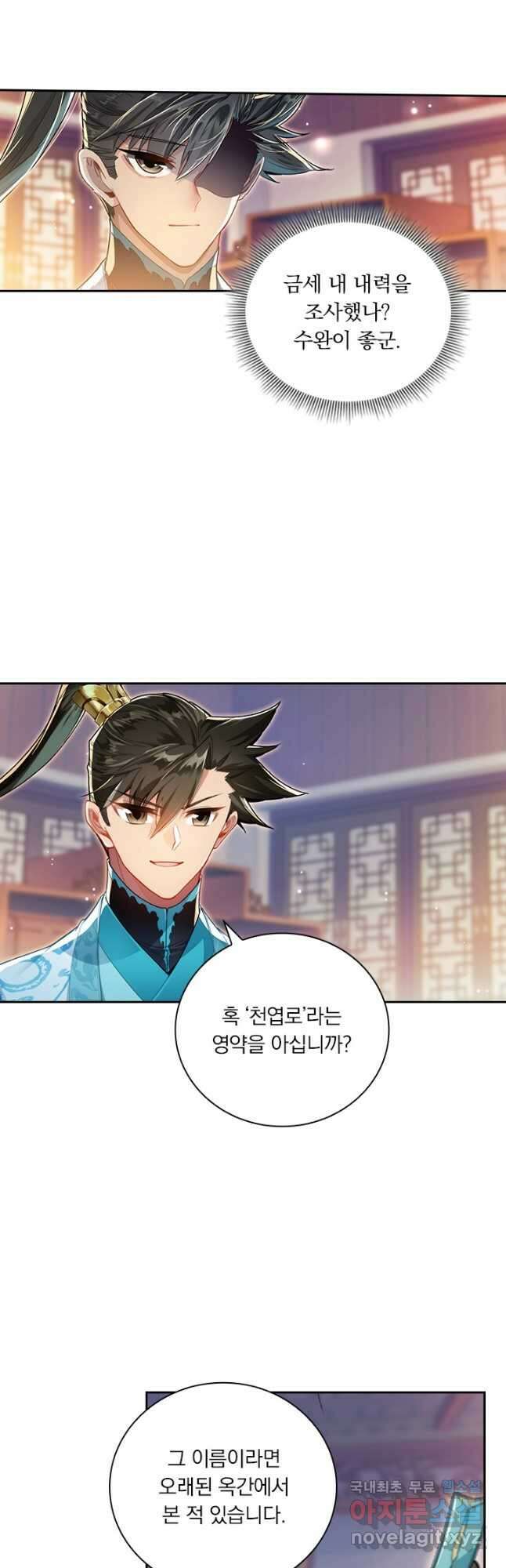 학사신공 247화 3