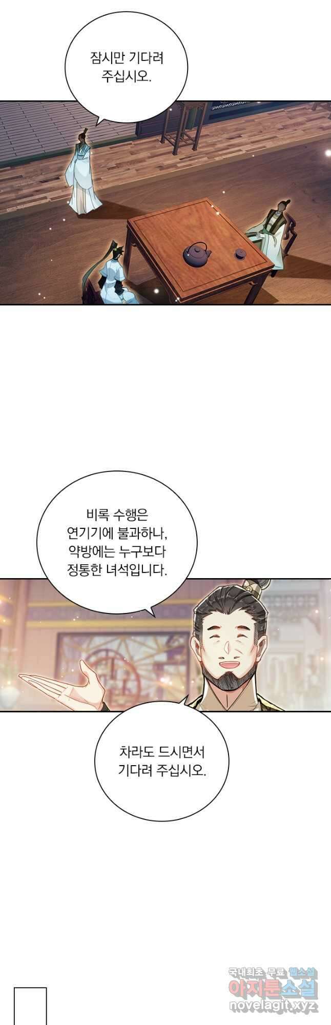 학사신공 247화 5