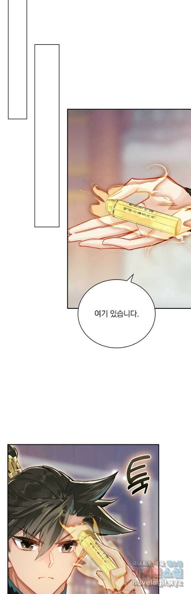 학사신공 247화 6