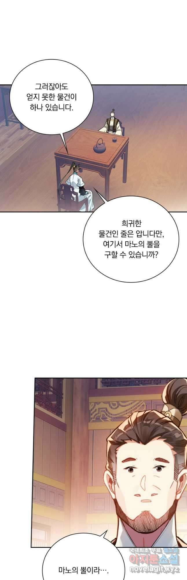 학사신공 247화 12