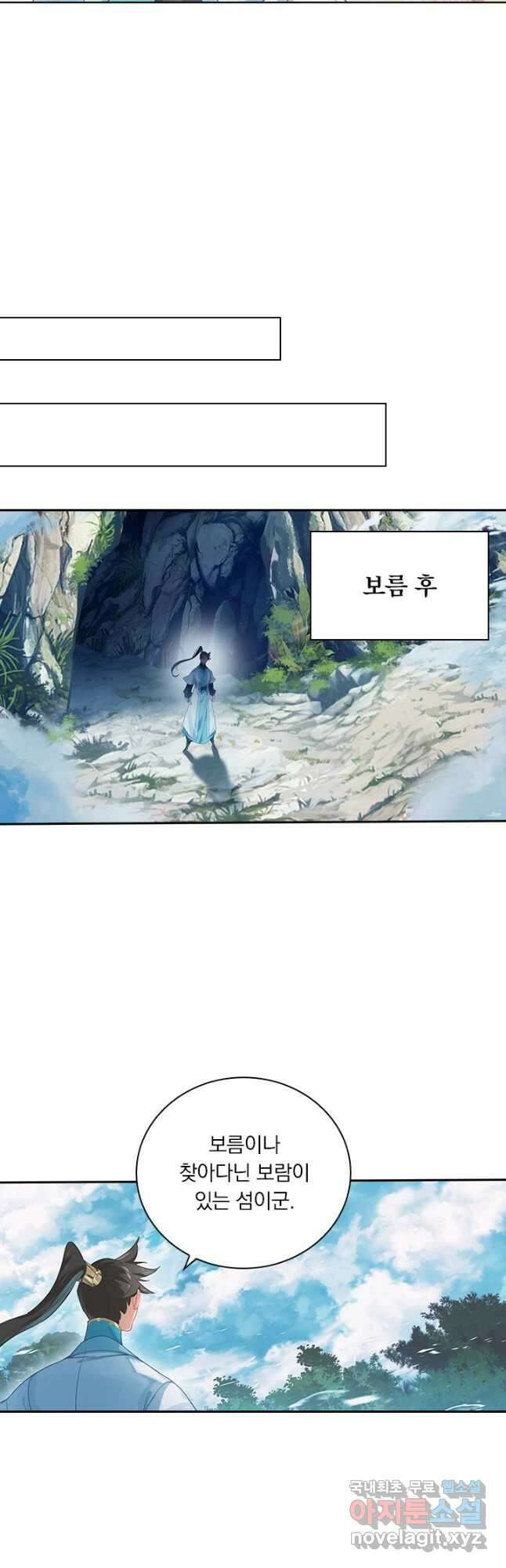 학사신공 247화 14