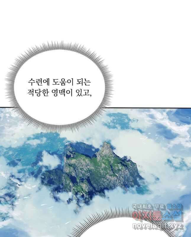 학사신공 247화 15