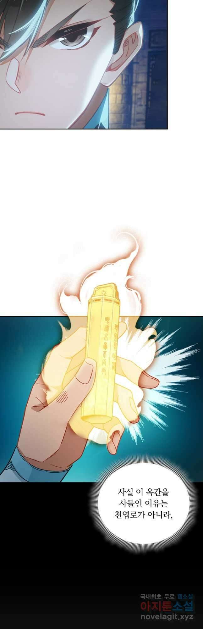 학사신공 247화 17