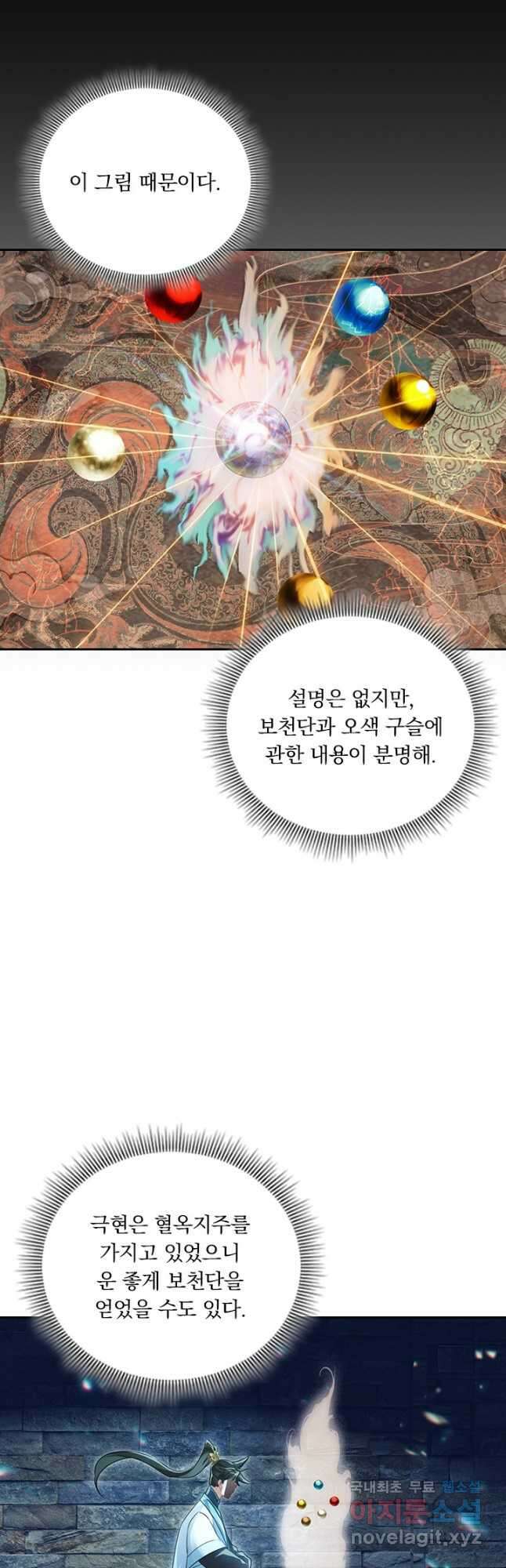 학사신공 247화 18
