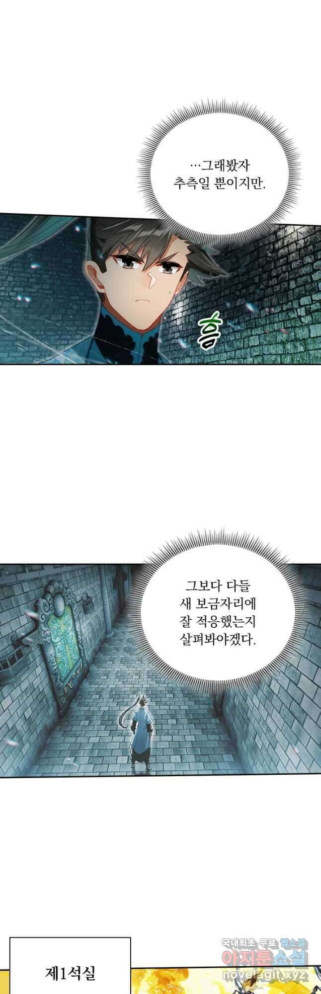 학사신공 247화 20