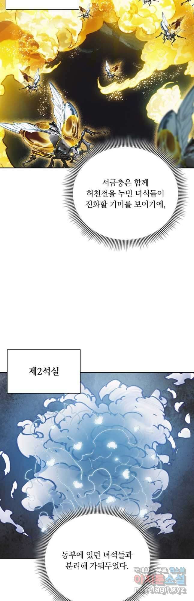 학사신공 247화 21