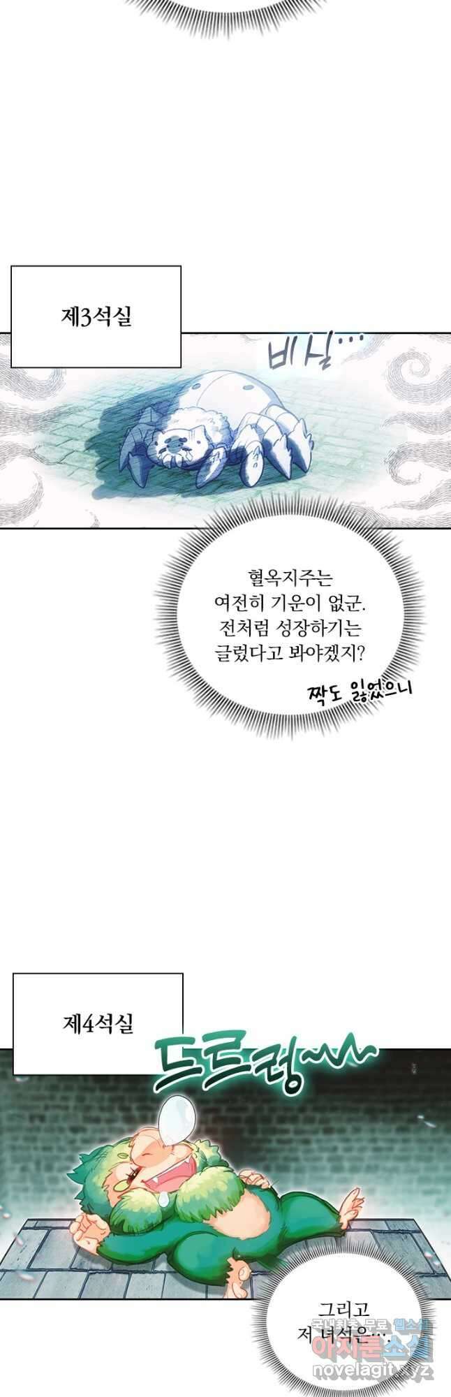 학사신공 247화 22