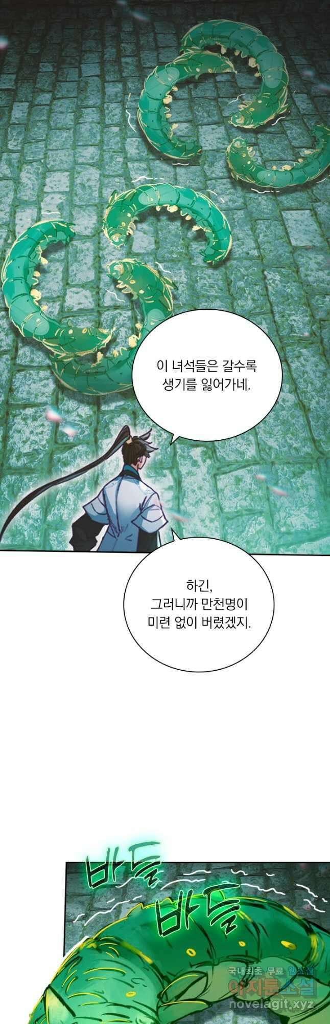 학사신공 247화 24