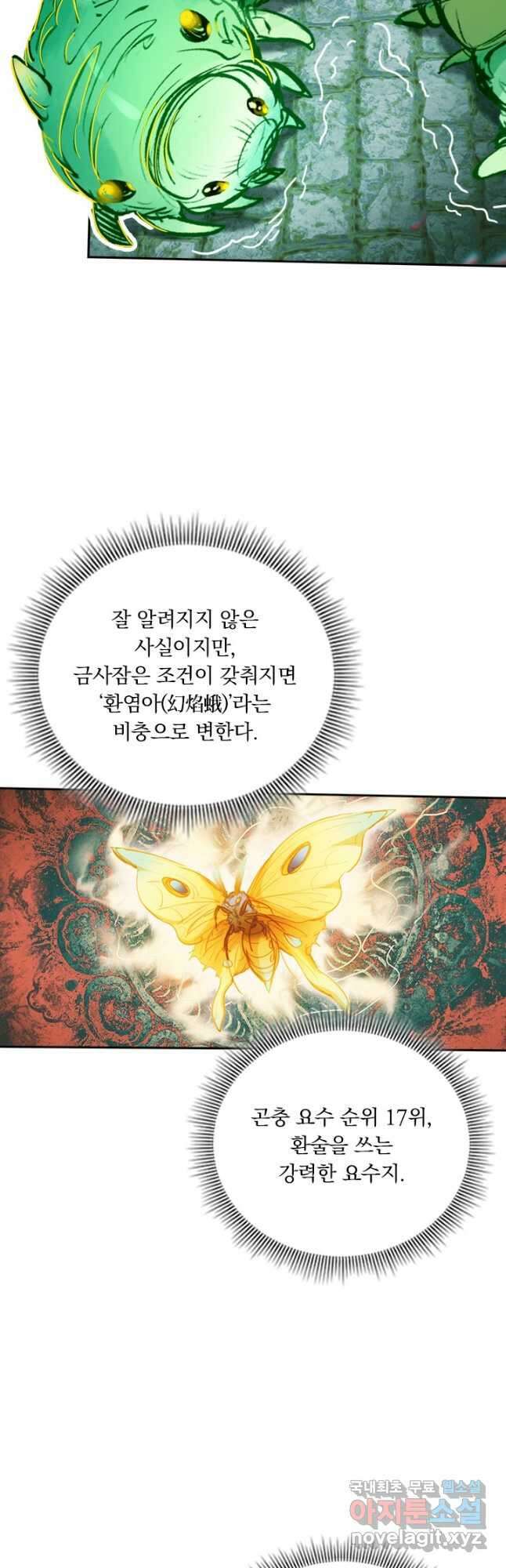 학사신공 247화 25