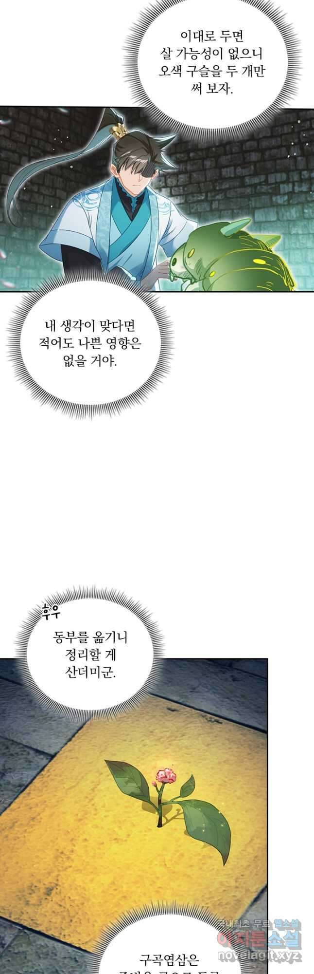 학사신공 247화 26