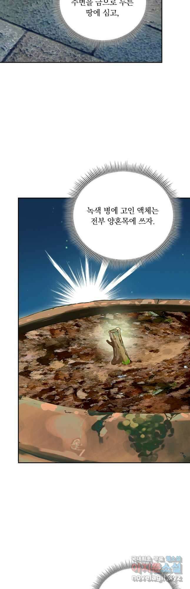 학사신공 247화 27