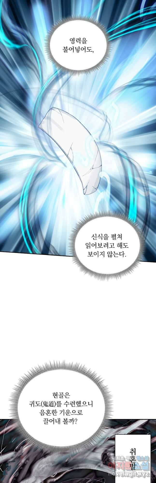학사신공 247화 29