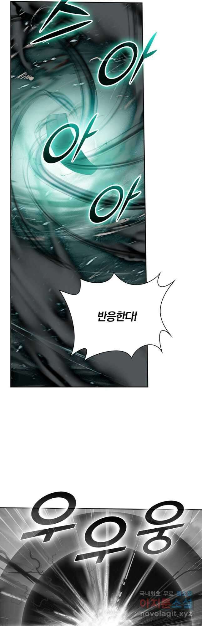 학사신공 247화 32