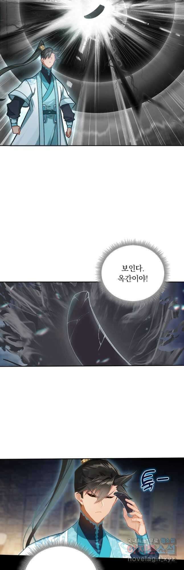 학사신공 247화 33