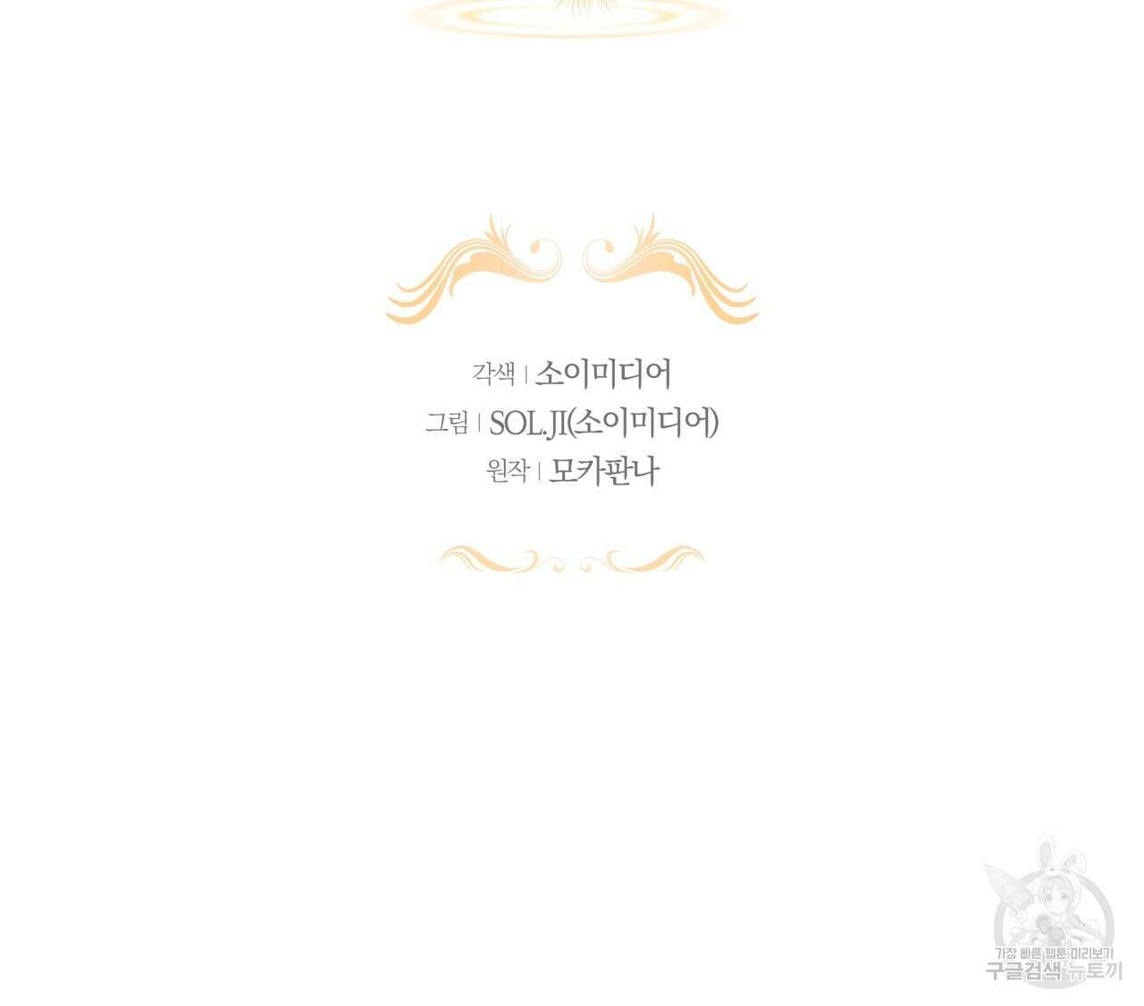 더는 싫었다 17화 2