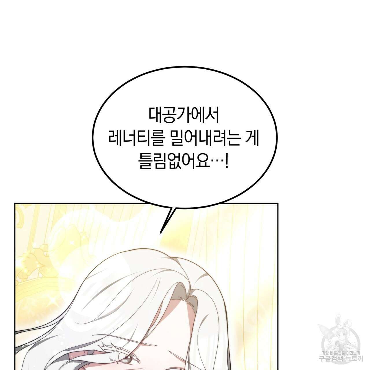 더는 싫었다 17화 6