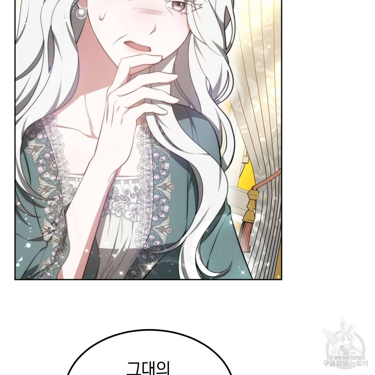 더는 싫었다 17화 7