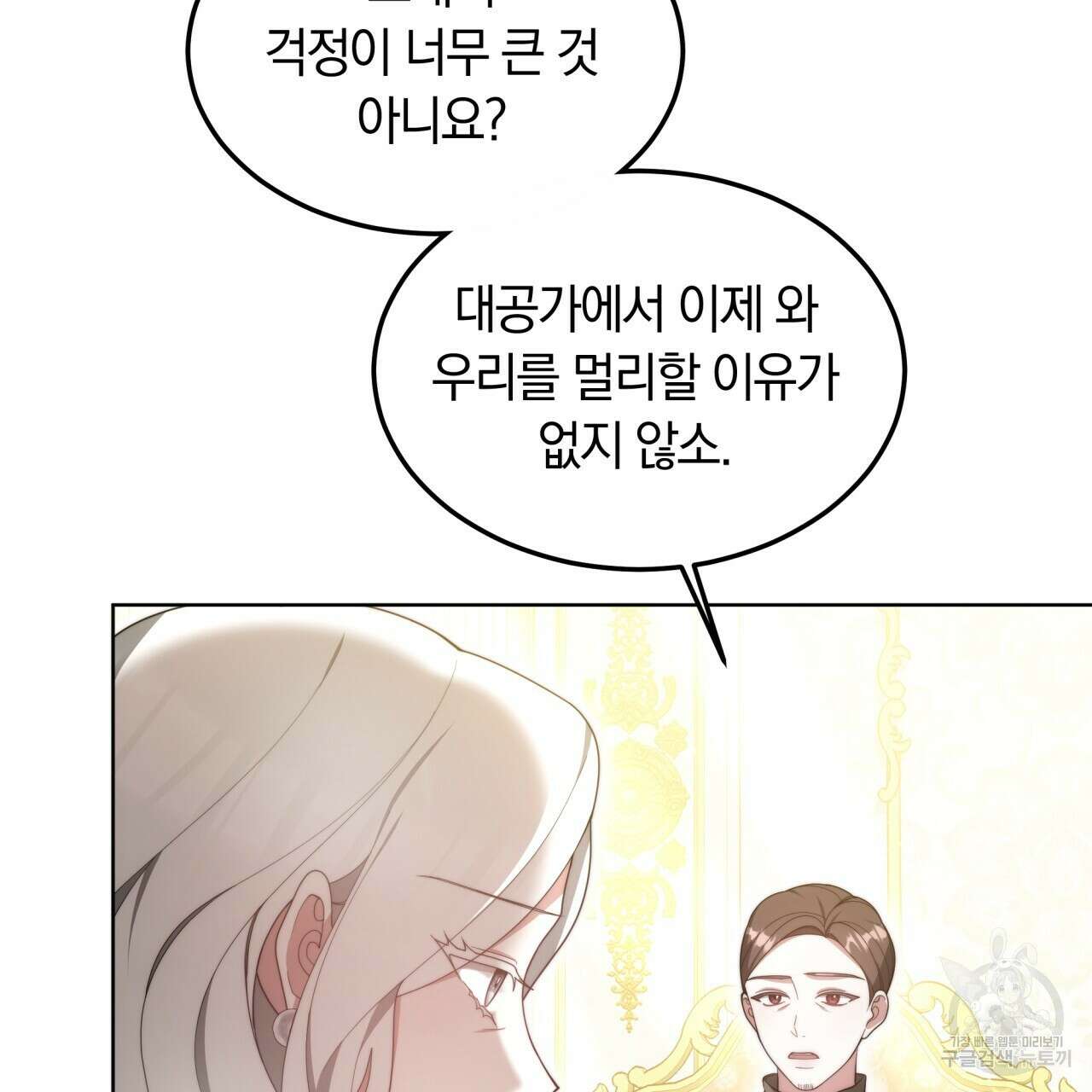 더는 싫었다 17화 8