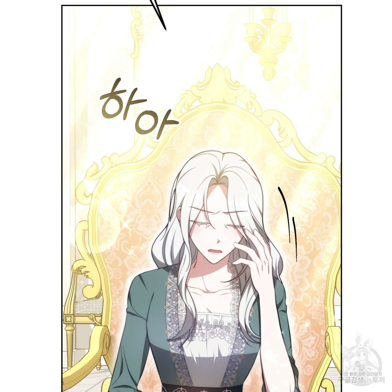 더는 싫었다 17화 13