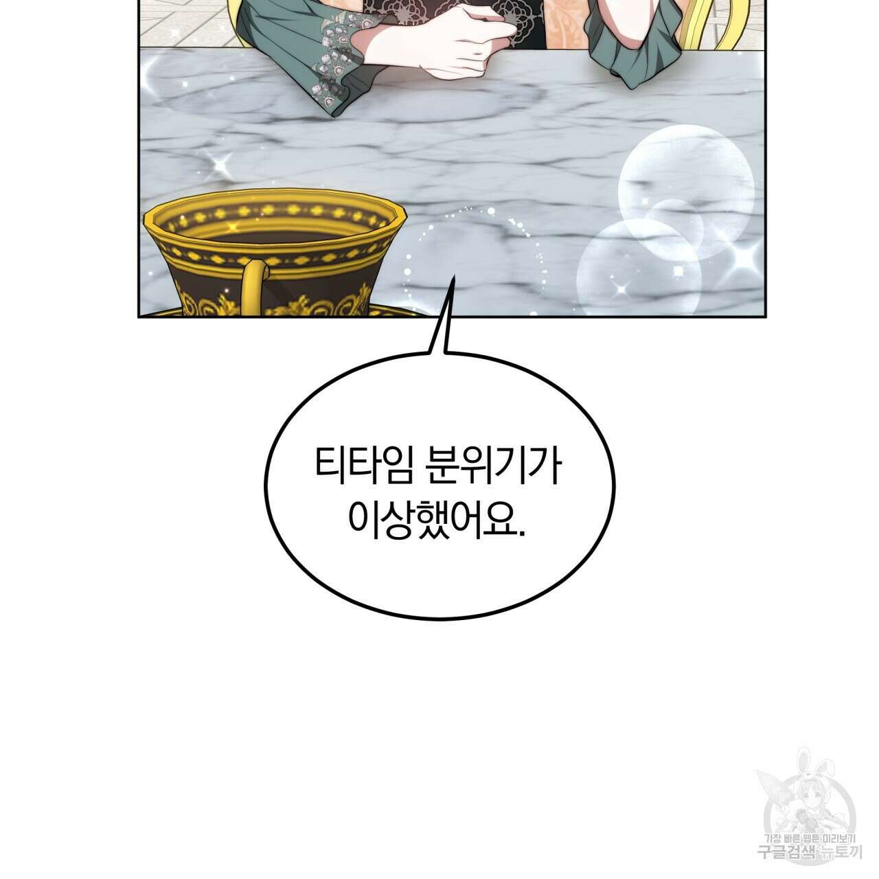 더는 싫었다 17화 14