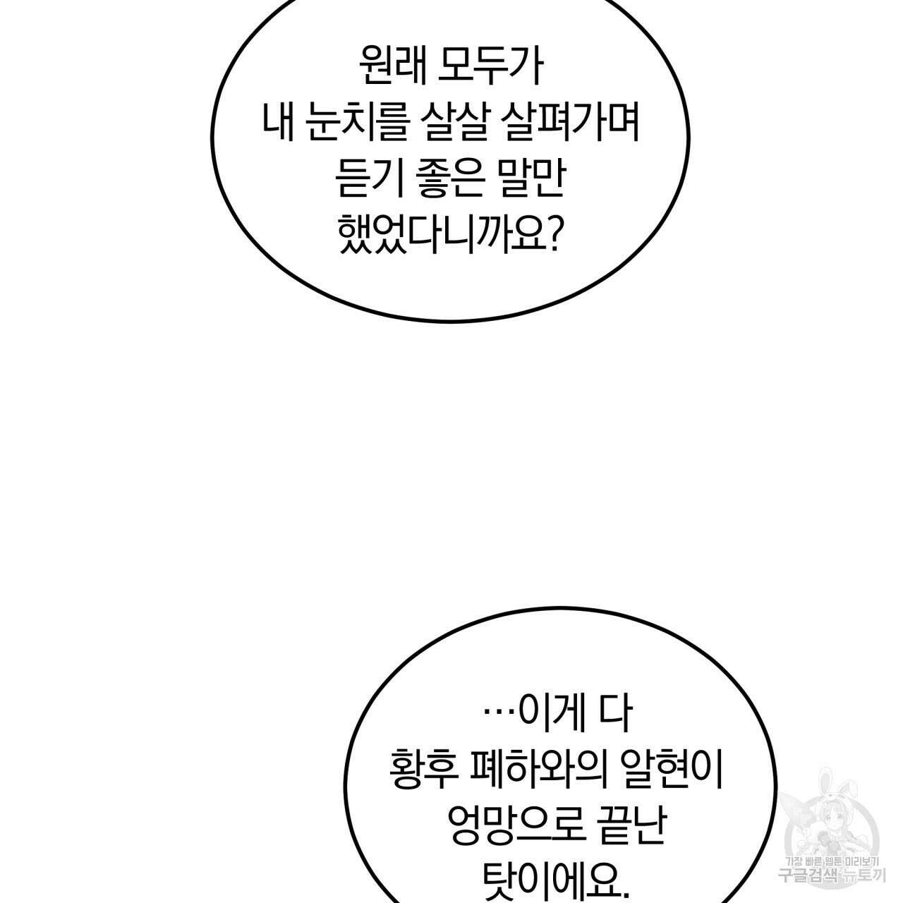 더는 싫었다 17화 18