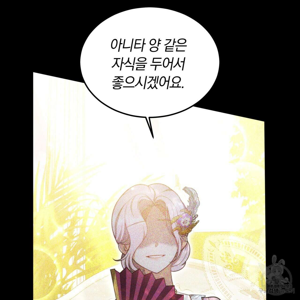 더는 싫었다 17화 22