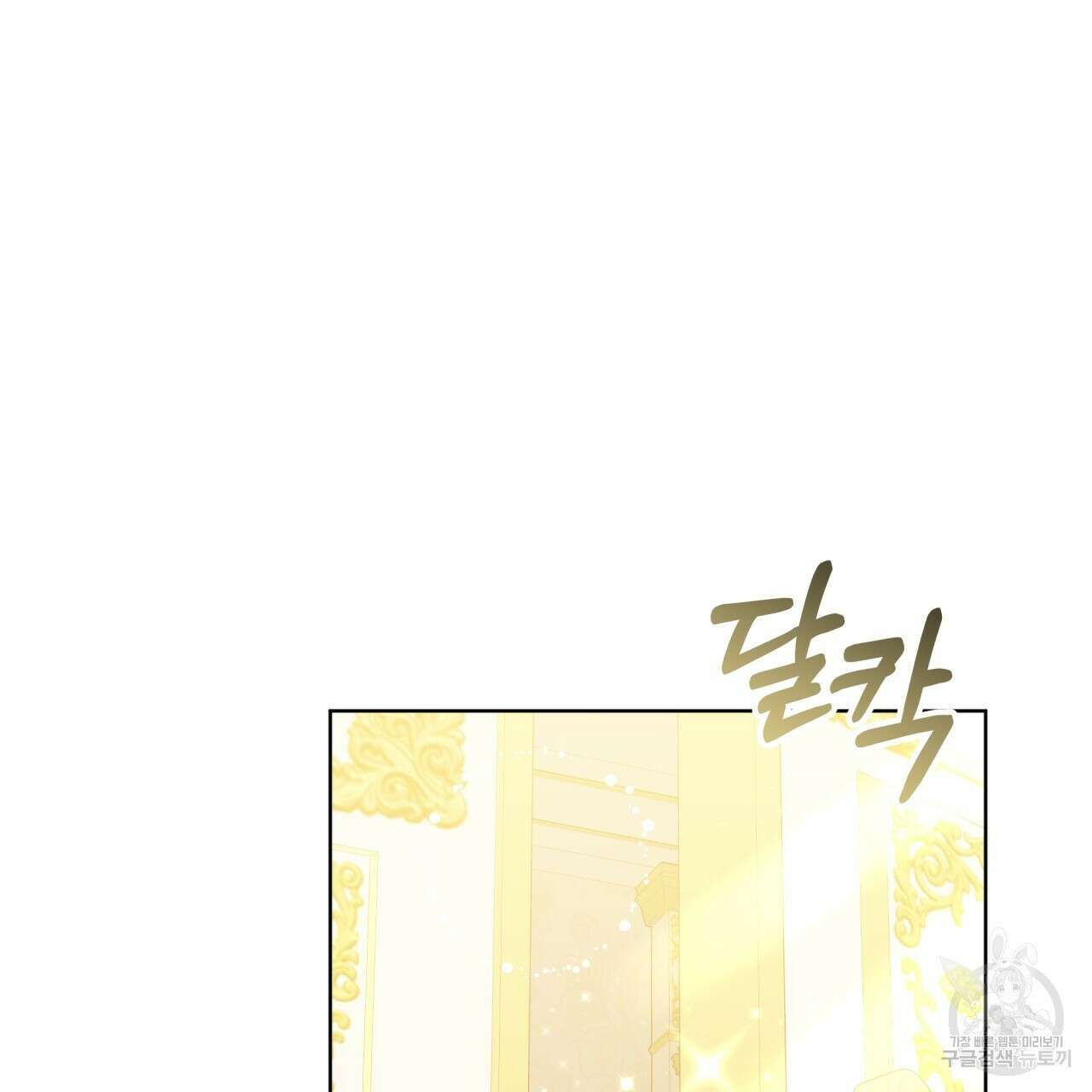 더는 싫었다 17화 29