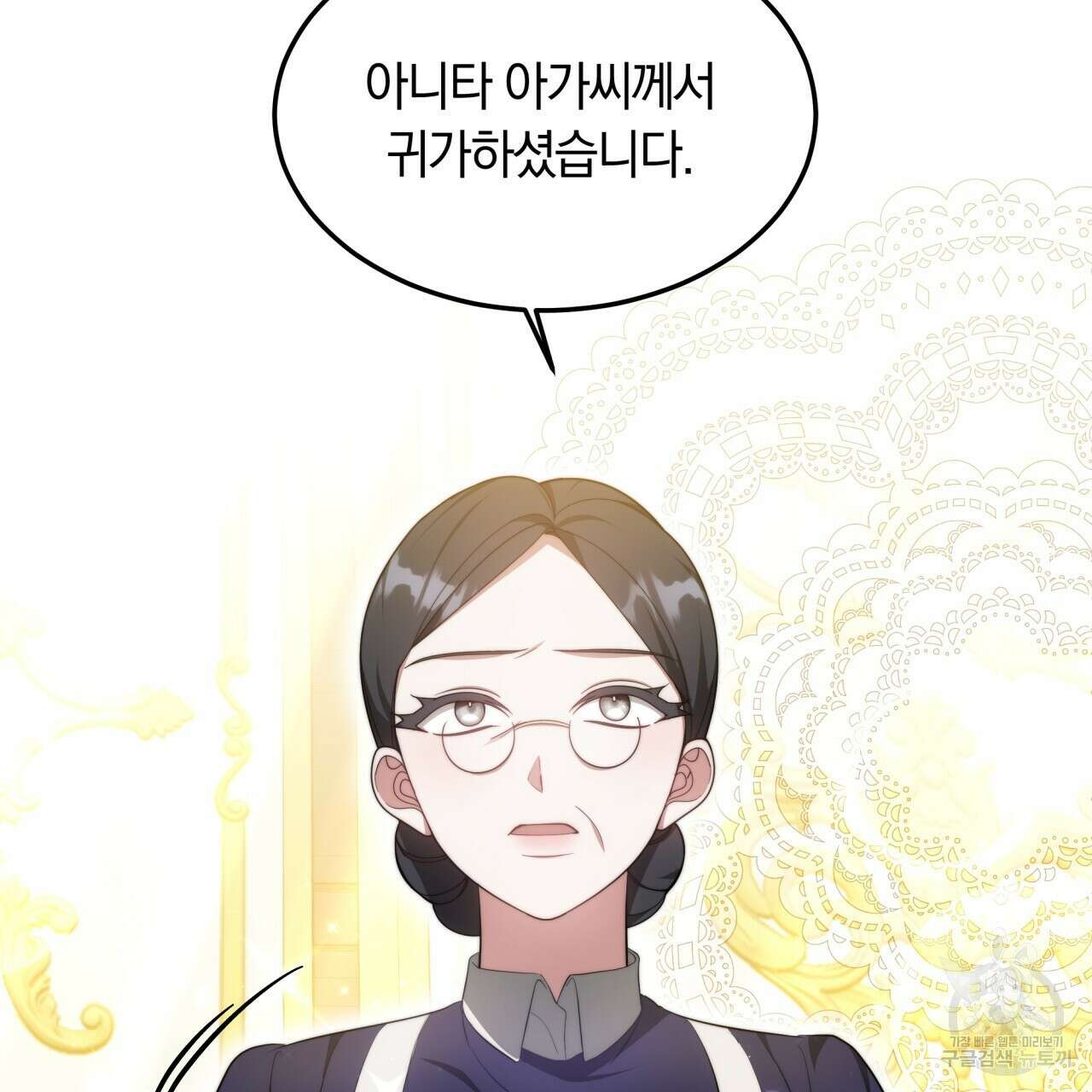 더는 싫었다 17화 31