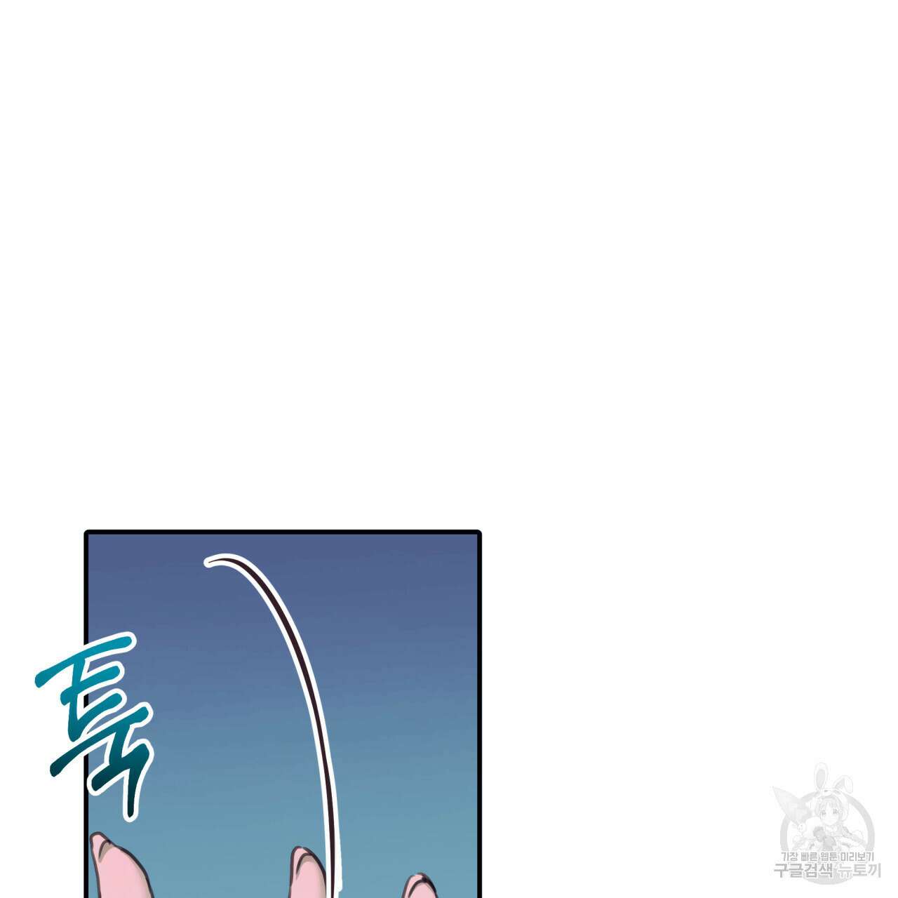 크레이지 싸이코 테일 19화 2