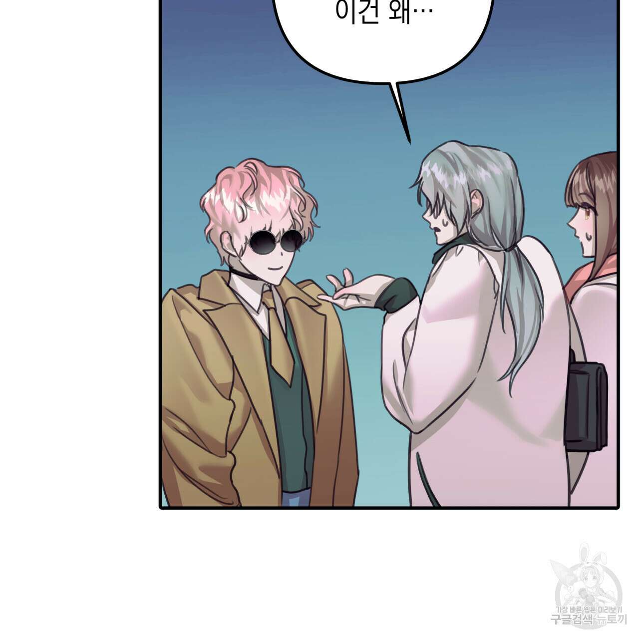 크레이지 싸이코 테일 19화 5