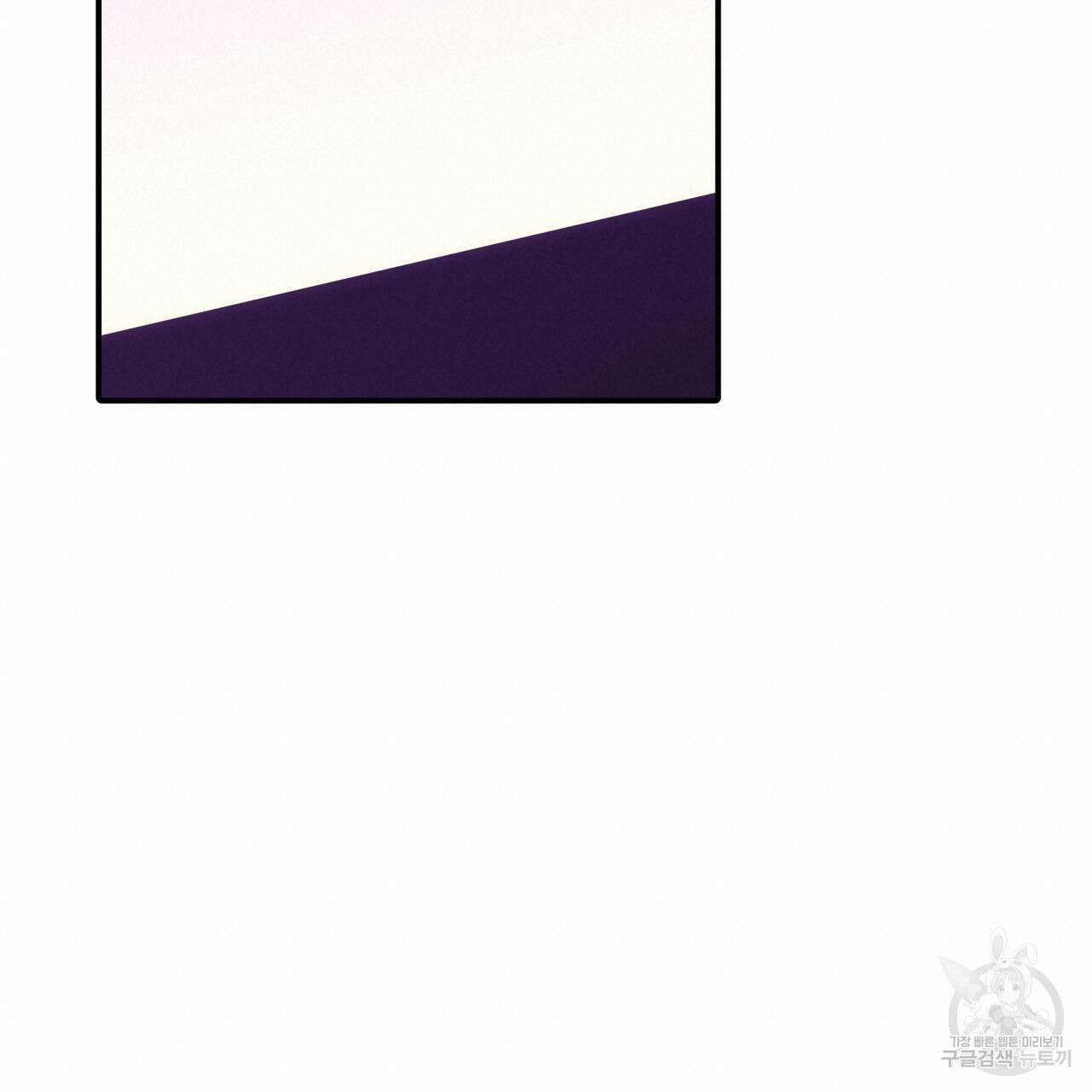 크레이지 싸이코 테일 19화 20