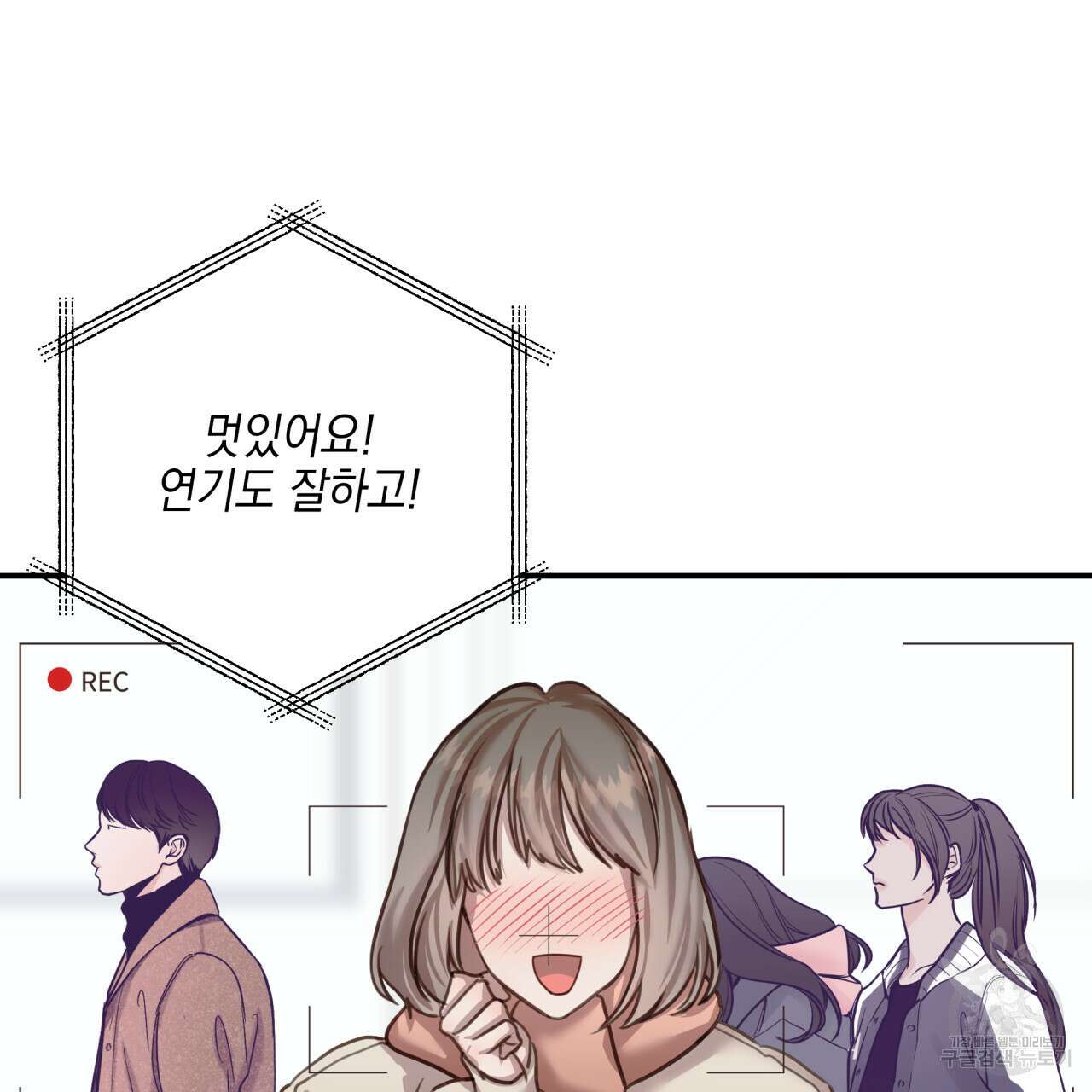 크레이지 싸이코 테일 19화 22