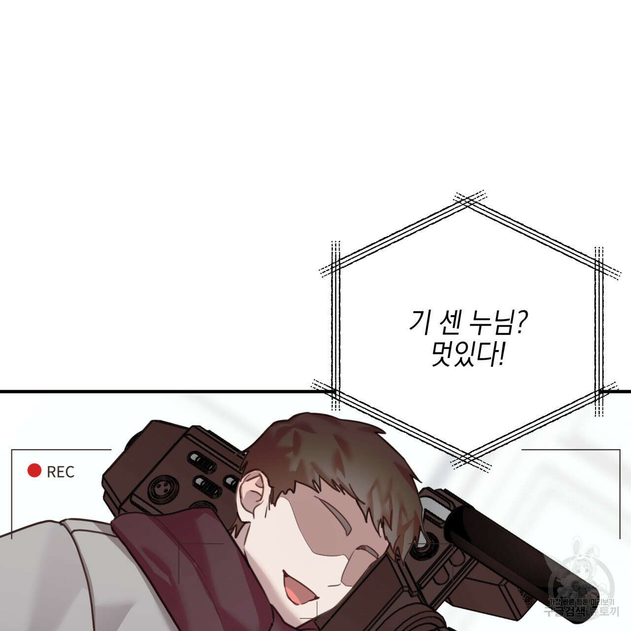 크레이지 싸이코 테일 19화 24