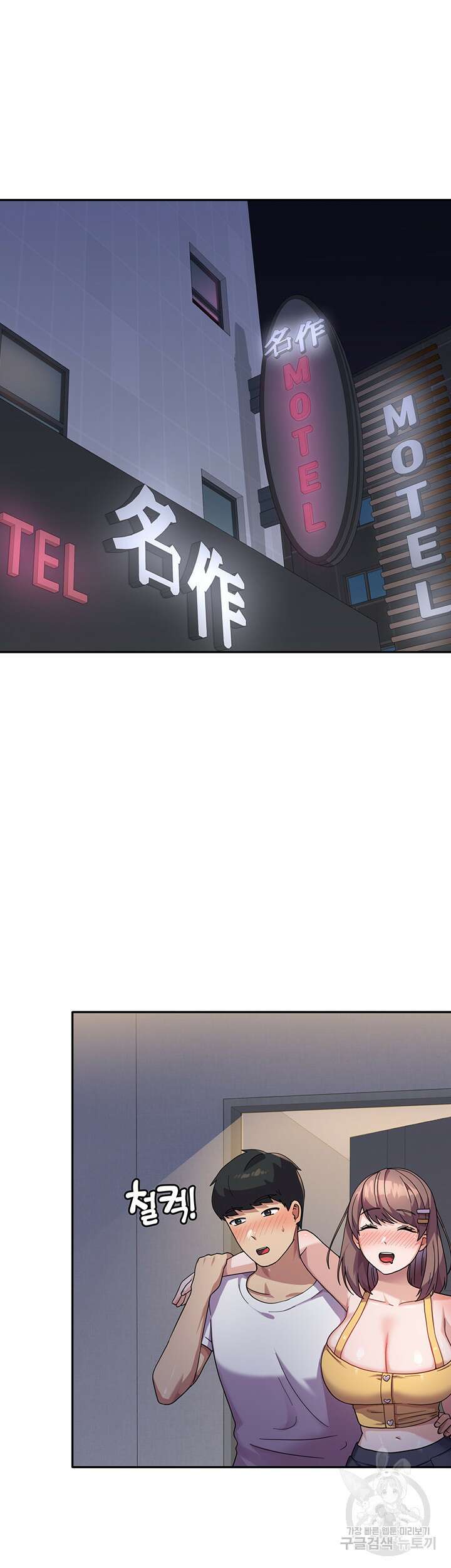 군필 여대생 7화 5