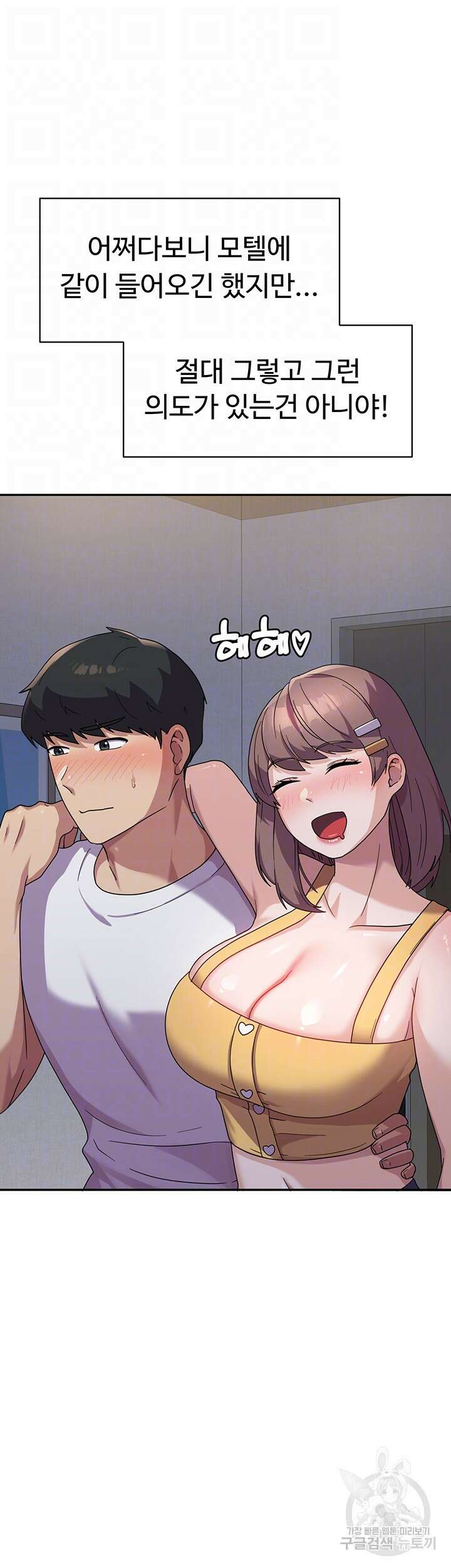 군필 여대생 7화 6