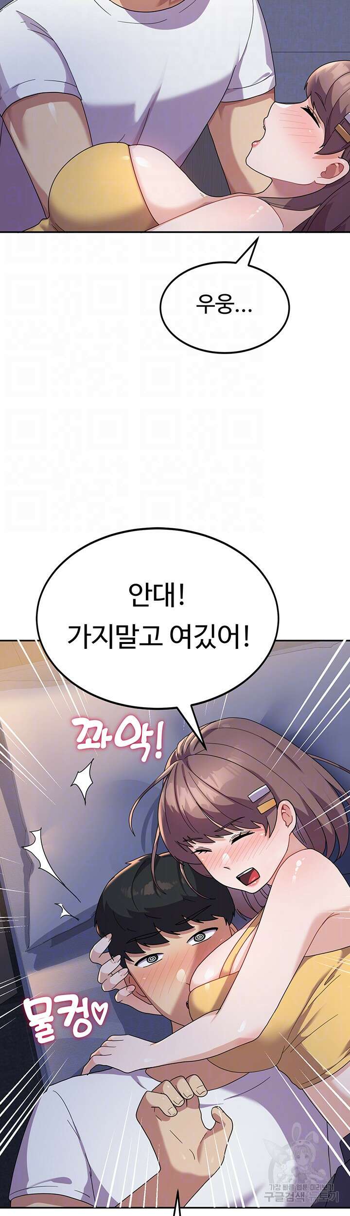 군필 여대생 7화 9
