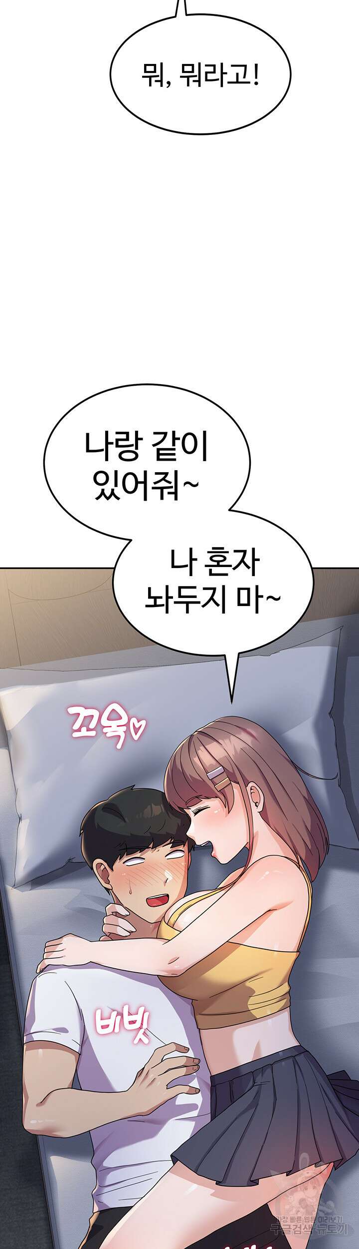 군필 여대생 7화 10