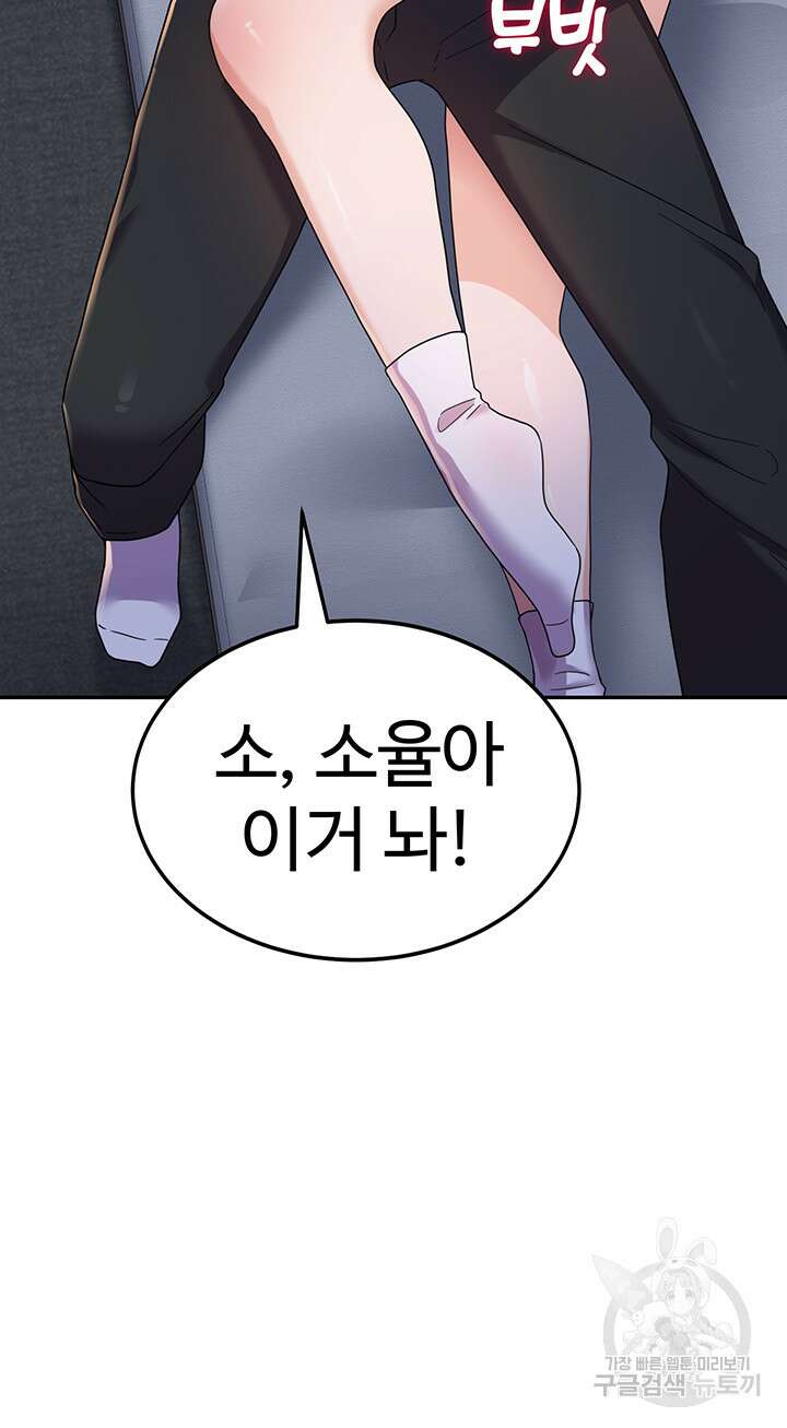 군필 여대생 7화 11