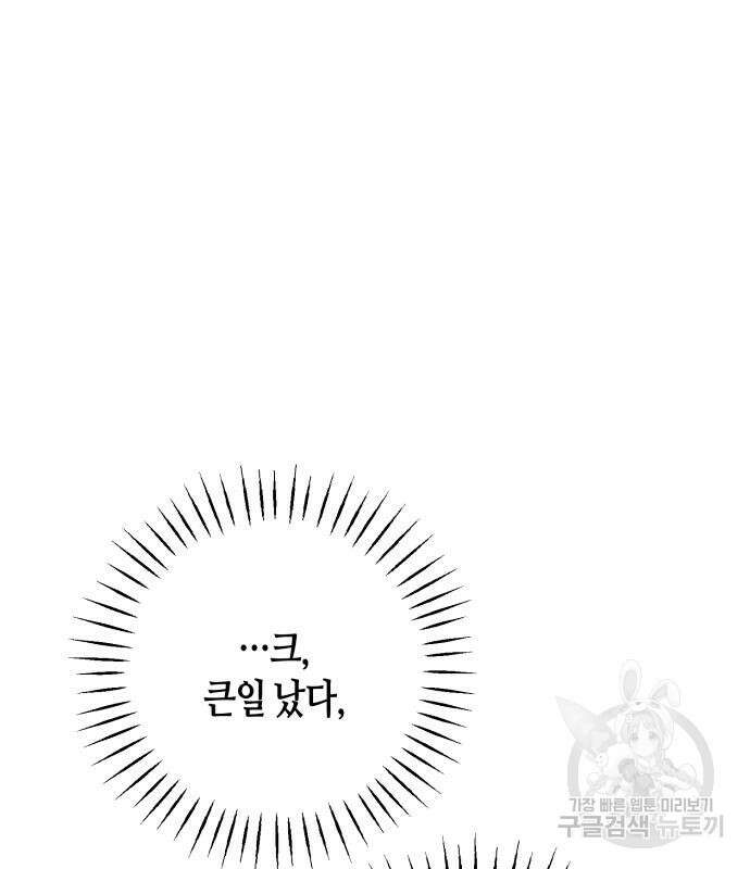 쥴리에타의 드레스 업 11화 2