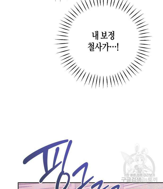 쥴리에타의 드레스 업 11화 3