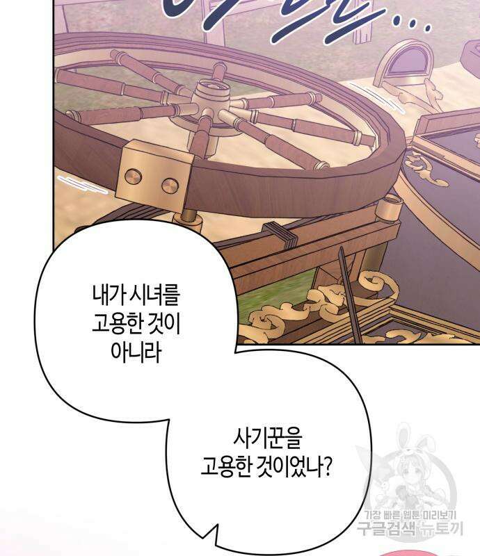쥴리에타의 드레스 업 11화 4